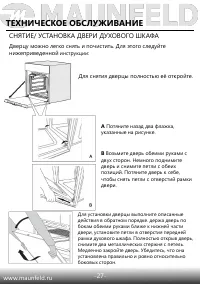 Страница 29