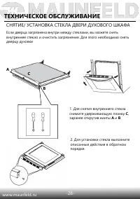 Страница 30