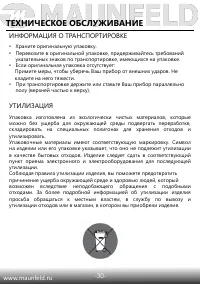 Страница 32