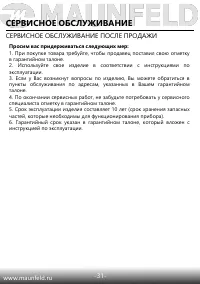Страница 33