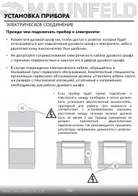 Страница 18
