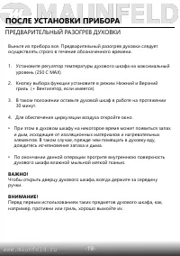Страница 21
