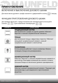 Страница 25