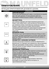 Страница 26