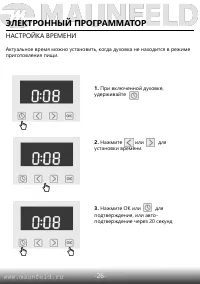 Страница 28
