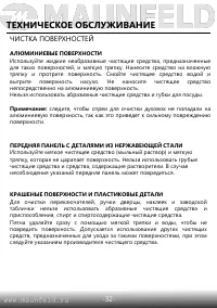 Страница 34