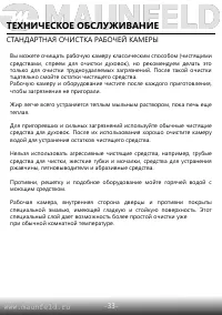 Страница 35