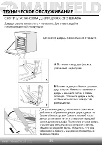 Страница 37