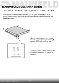 Страница 38