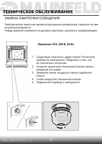 Страница 39