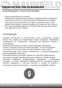 Страница 40