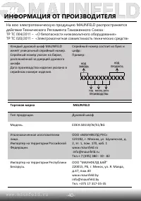 Страница 42