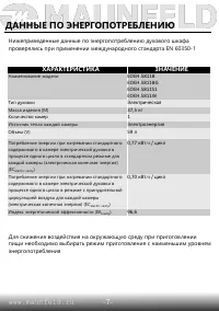 Страница 9