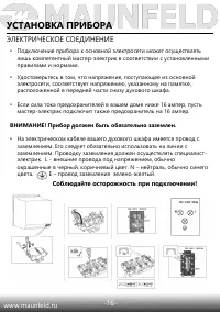 Страница 18