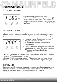 Страница 24