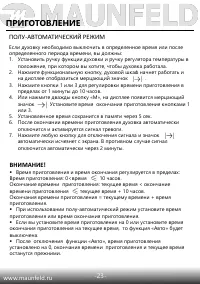 Страница 25