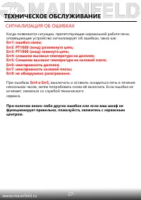 Страница 29