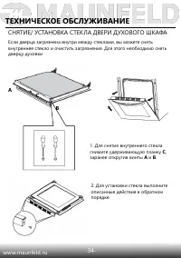Страница 36