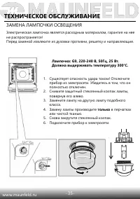 Страница 37