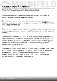 Страница 29