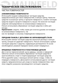 Страница 32