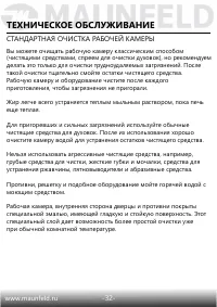 Страница 33