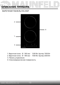 Страница 13
