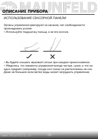 Страница 16