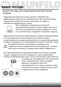 Страница 17