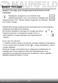 Страница 19
