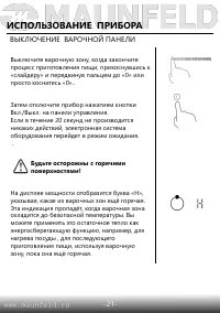 Страница 22