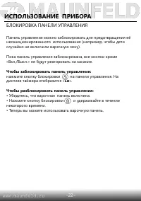 Страница 23