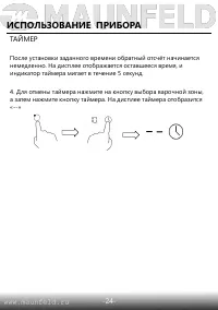 Страница 25