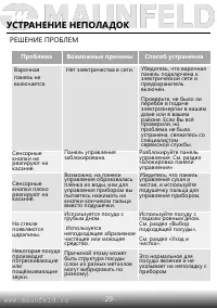 Страница 30
