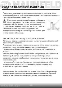Страница 34