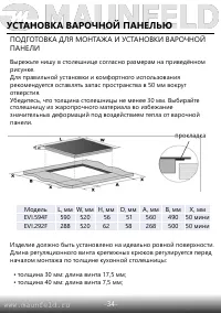 Страница 35