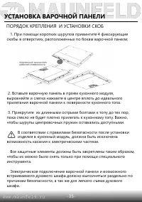 Страница 36