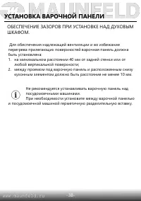 Страница 39