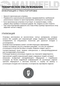 Страница 42