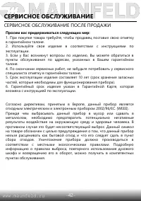 Страница 43