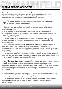 Страница 5