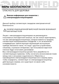 Страница 7
