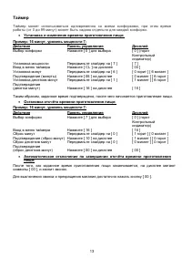 Страница 13