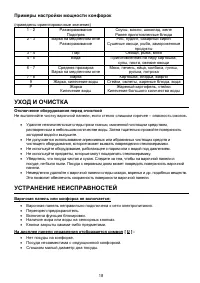Страница 18