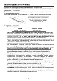 Страница 20