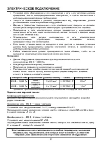 Страница 21