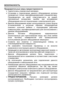 Страница 4