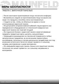 Страница 10