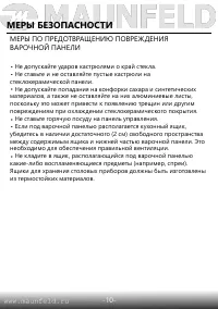 Страница 11
