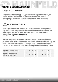 Страница 12